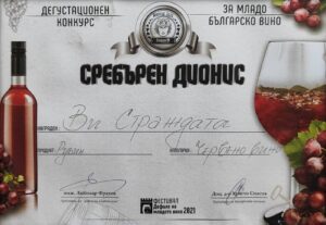 Отличия на Strajdata – медали за Rubin 2021