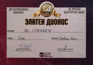 Отличия на Strajdata – медали за Sira 2024