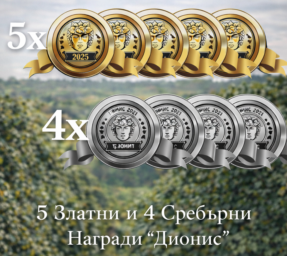 Винарска изба Страждата – Награди